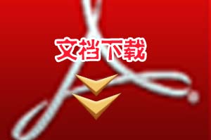 打败脏家之博彩必备八大铁律电子文档