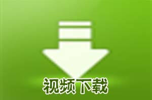 时时彩奇妙软件久哥讲解多周期运用视频下载